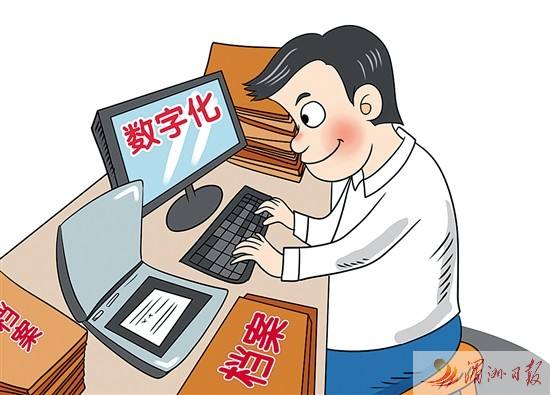 解读《电子档案管理系统基本功能规定》